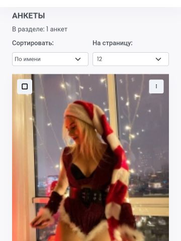 Проститутка Валентина